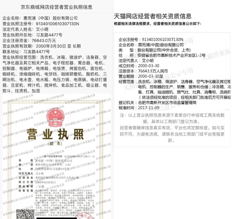 终止合作16个月后，惠而浦官方为何仍在批量卖三洋洗衣机-家电圈官网