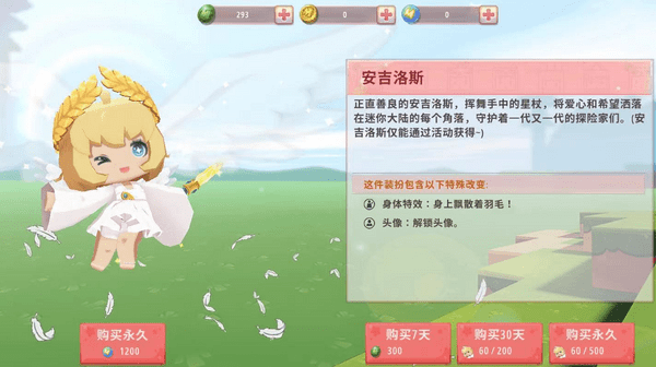 《迷你世界》中拥有多个系列装扮,而且每一个系列也都拥有着不同的