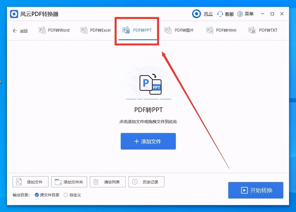 如何把pdf转换成ppt用对方法转换格外简单