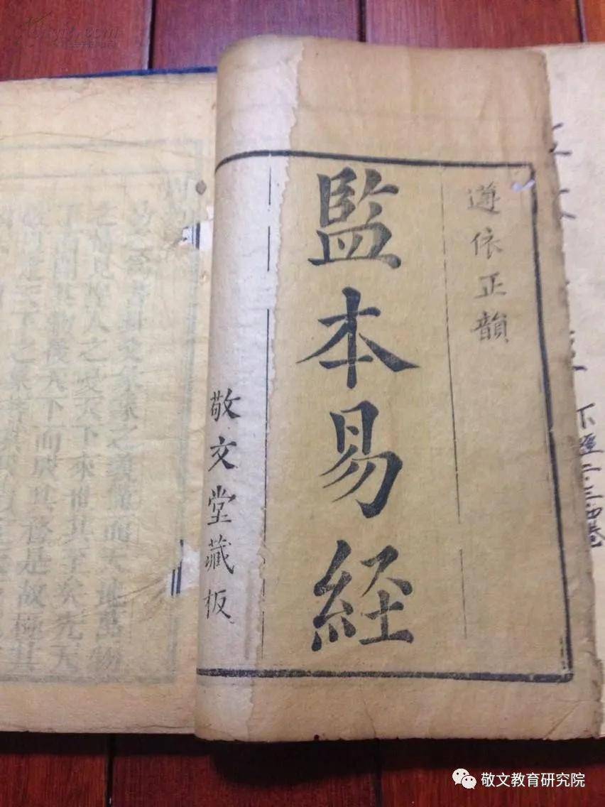 这个研究院的名字有三百多年历史 北京敬文堂教育科技研究院名字由来 文化