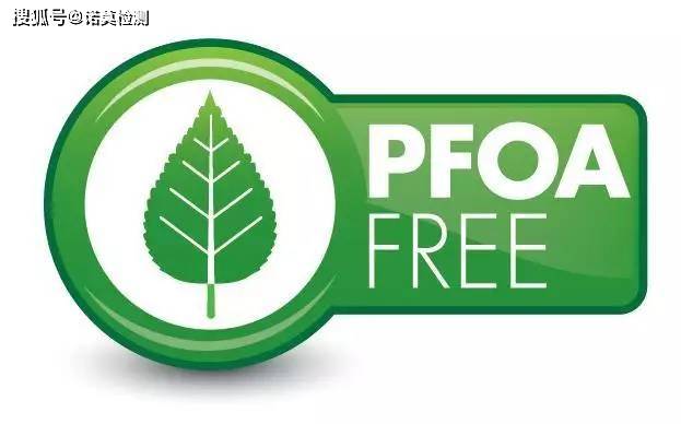 什么是pfoa和pfos的检测 化学品