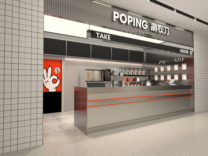 poping潮饮力,是在潮流文化洪流中应时而生的产物