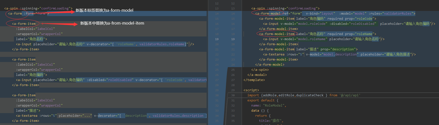 区别|JeecgBoot的前端Form升级为FormModel用法(支持 v-model 绑定)