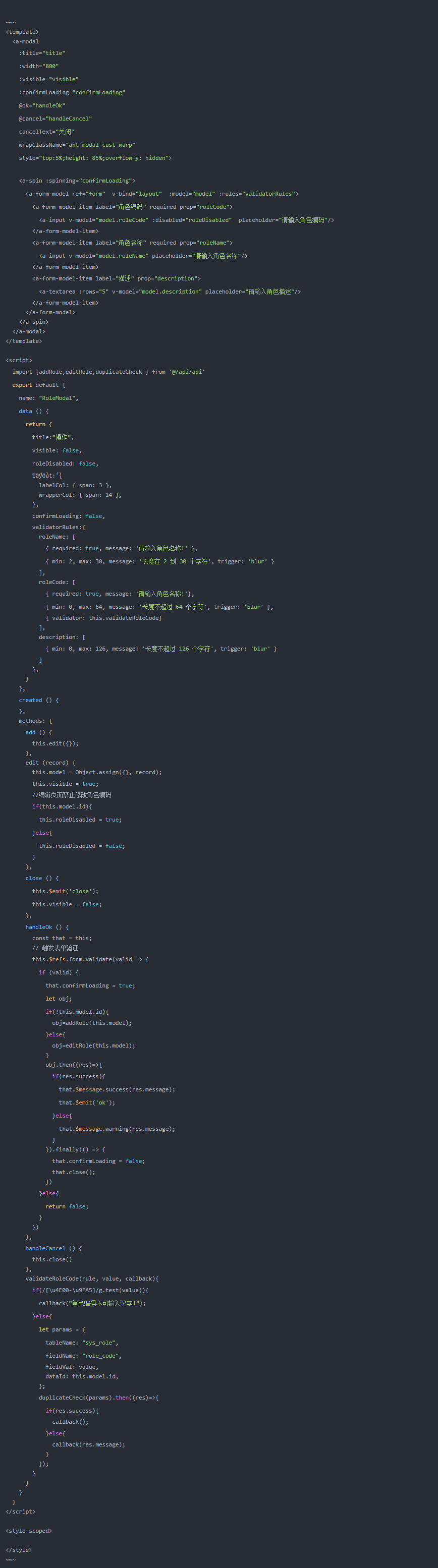 区别|JeecgBoot的前端Form升级为FormModel用法(支持 v-model 绑定)