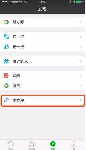 微信搜一搜排名_微信搜一搜图片(2)
