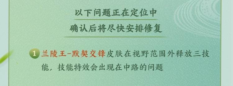 bug|王者荣耀老亚瑟第2次答疑，公孙离皮肤优化，4个英雄问题修复