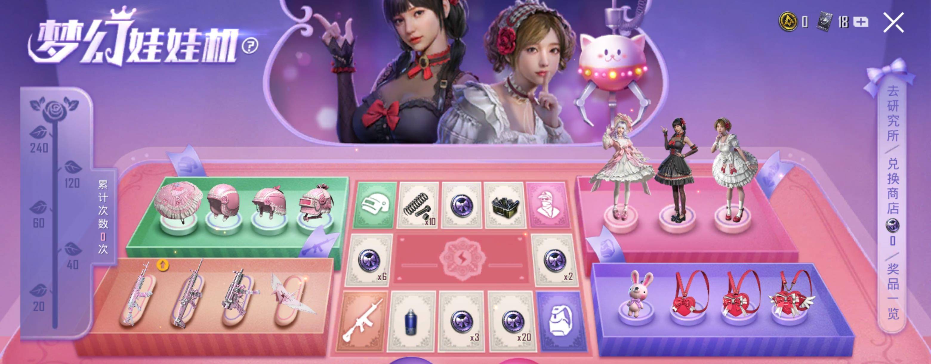 原创"吃鸡"扶摇飞仙正式上线,8字轮盘下有福利,服饰币别忘了领取