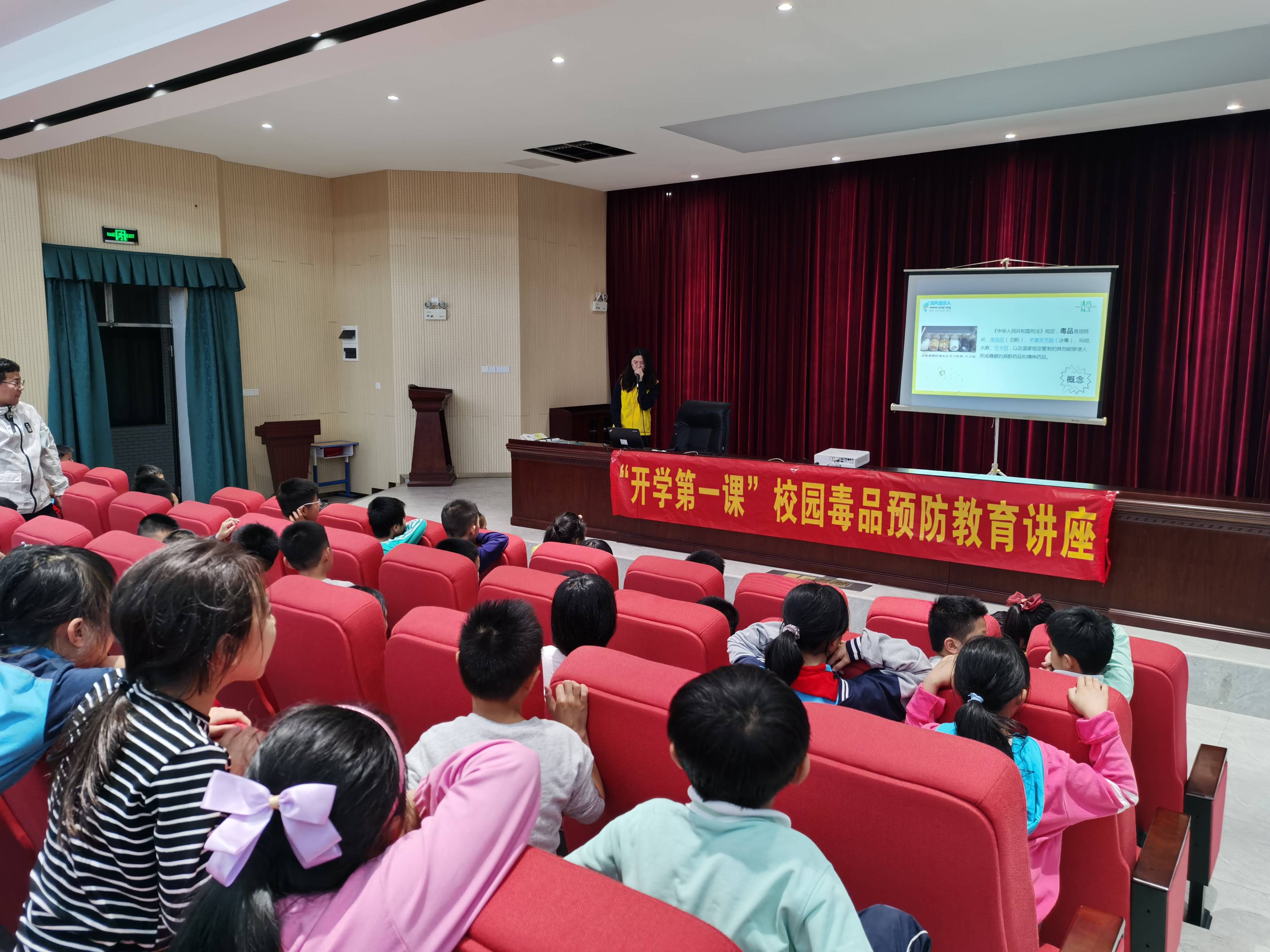 中山市南区开学第一课校园毒品预防教育活动