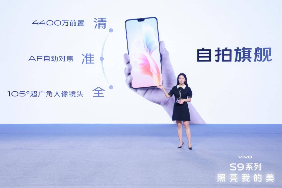 算法|4400万像素极夜自拍旗舰 vivo S9正式发布