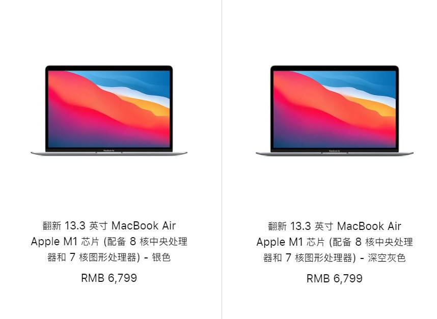 产品|苹果官网上架翻新M1 MacBook Air：6799元起