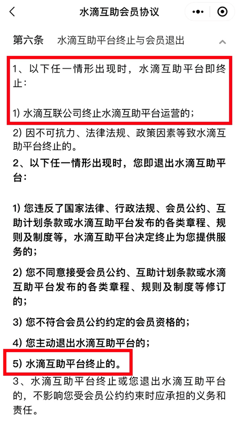 感謝3億人捐獻330億愛心，水滴籌創始人沈鵬身價或超100億