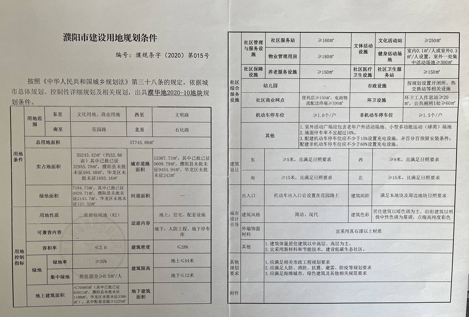 安揽村人口_人口普查(3)