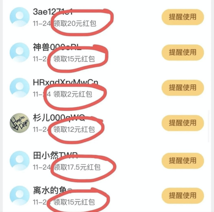 美团66元无门槛券怎么用