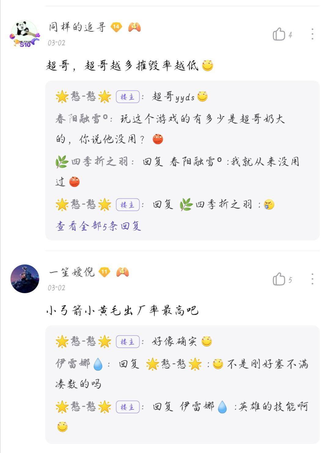 弓箭手|部落冲突：明明没啥用，出场率却特别高，这两个兵种都是情怀