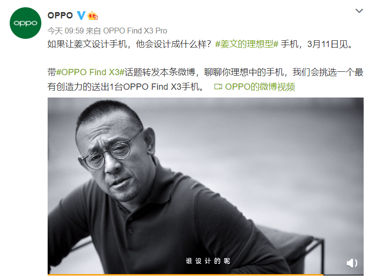 (姜文和 oppo 联动,为 find x3 系列站台↑)