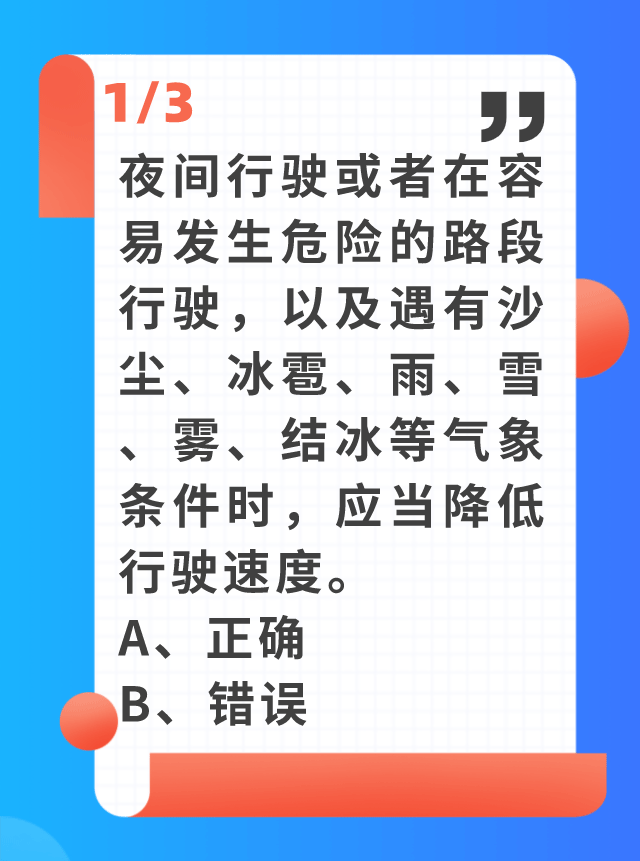 练新|@所有人！ 科一科四题库有变化！新题全网先发，学员务必及时更新！