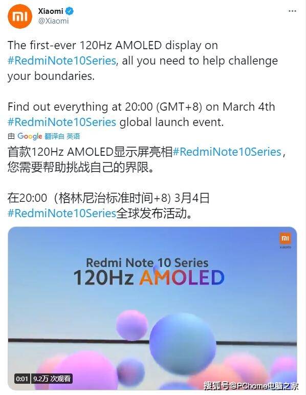 屏幕|Redmi Note 10系列将配120Hz高刷AMOLED屏幕