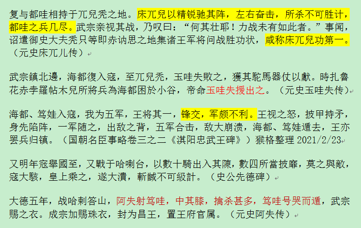 归期简谱王兀_莫问归期简谱(3)