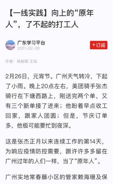 这家智慧人居房企又被“学习强国”关注了