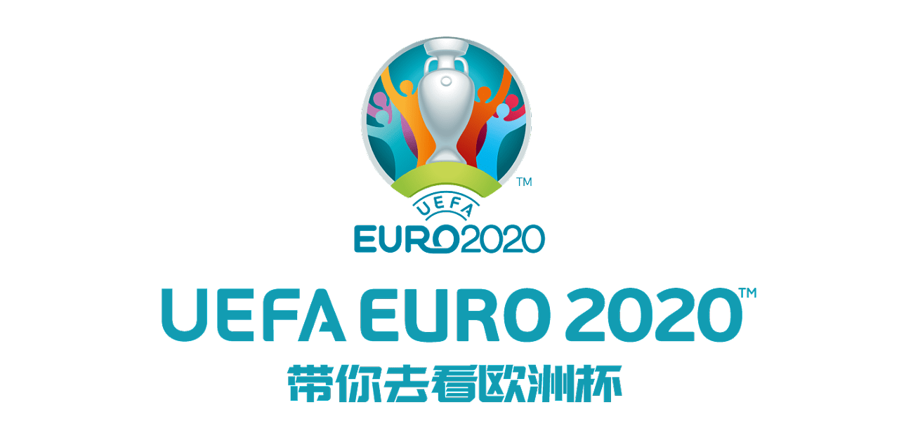 欧洲杯即将到来终于等到你areyouready