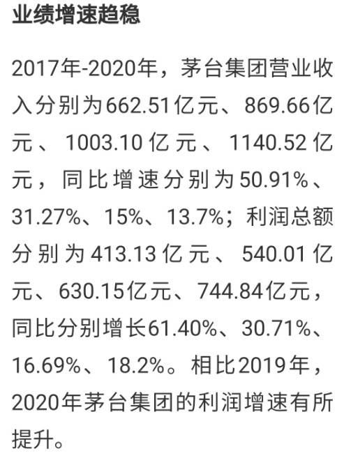 贵州茅台集团主题歌曲谱_贵州茅台集团百年盛世(2)