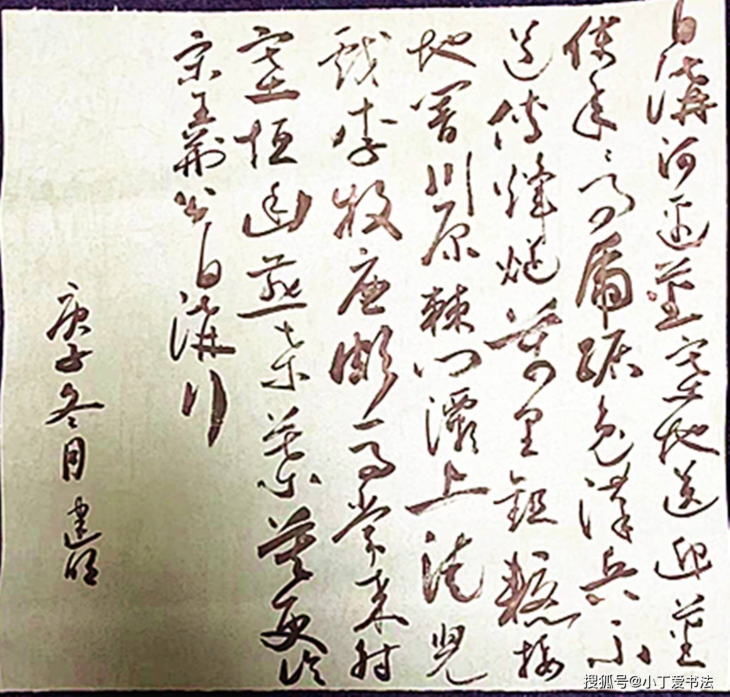 中书协会员刘建明老师回忆自己学书经历分享几幅书法创作作品