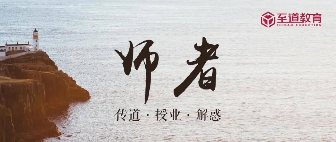 师者当代姜太公姜博仁老师成己达人才是我们的目标