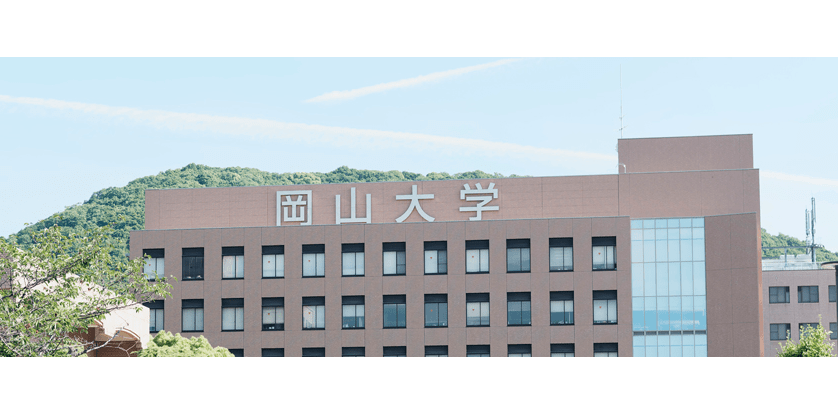 日本冈山大学研究生申请条件和流程盘点