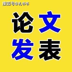 论文如何判断是小修还是大修 文章