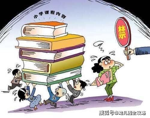 公立幼儿园上小学怎么办