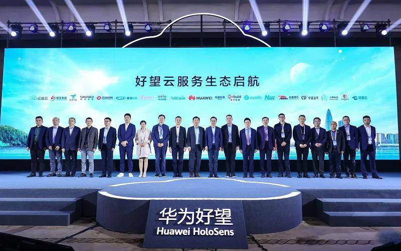 服务|聚焦中小微型企业，华为好望云服务有什么底气？