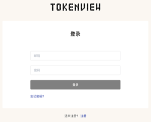 tokenview 全币种数据 api 及节点服务管理系统