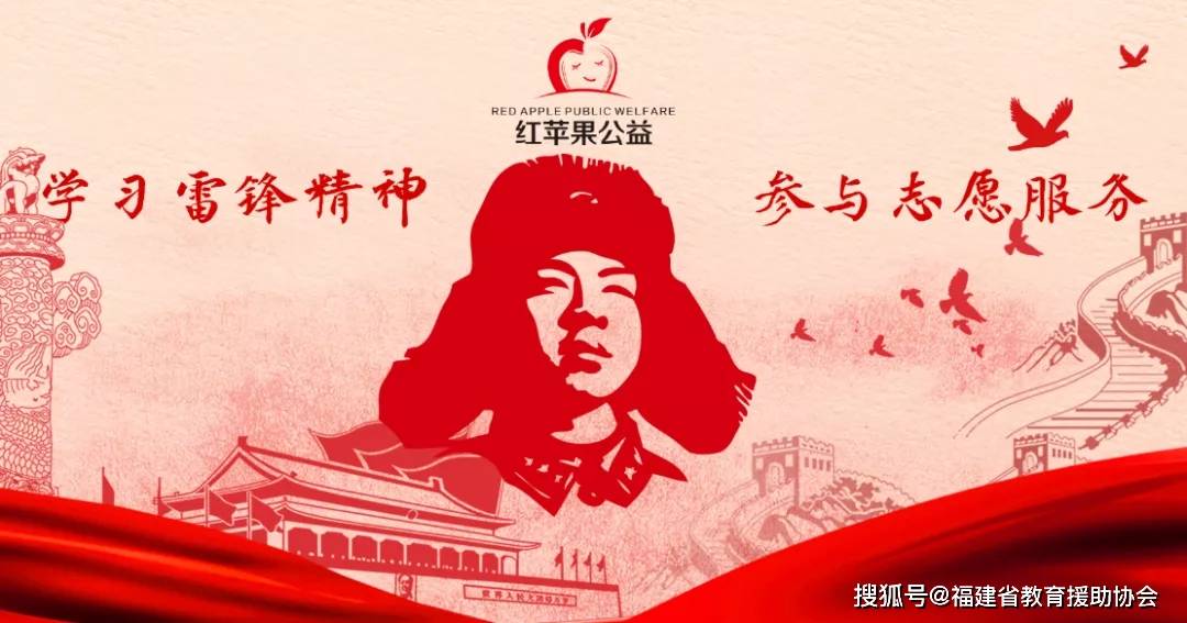 学雷锋好榜样简谱