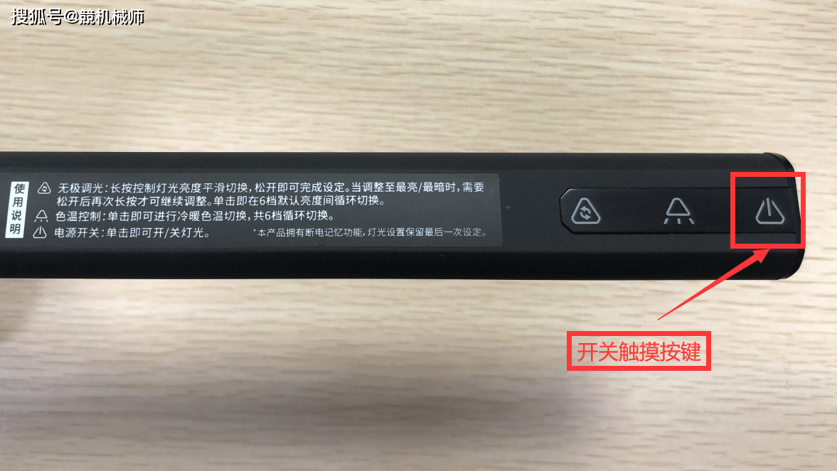 边框|競机械师屏幕挂灯ML300使用教程