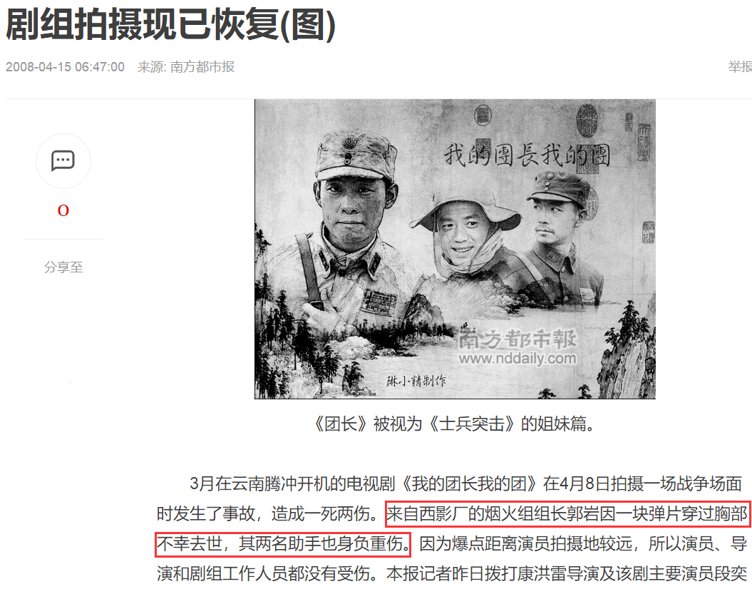 《我的团长我的团》13年，有人成一线明星，有人沦落成带货主播