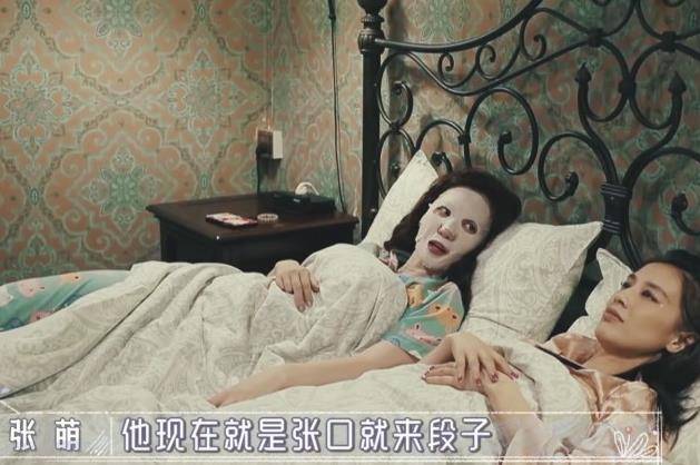 张萌跟黄圣依在伊能静住处过夜,因为家里就一个客房,所以两人得挤一张