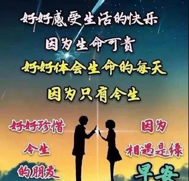 原創朋友圈早上好祝福表情問候圖片帶字7月最新款早安祝福問候圖片