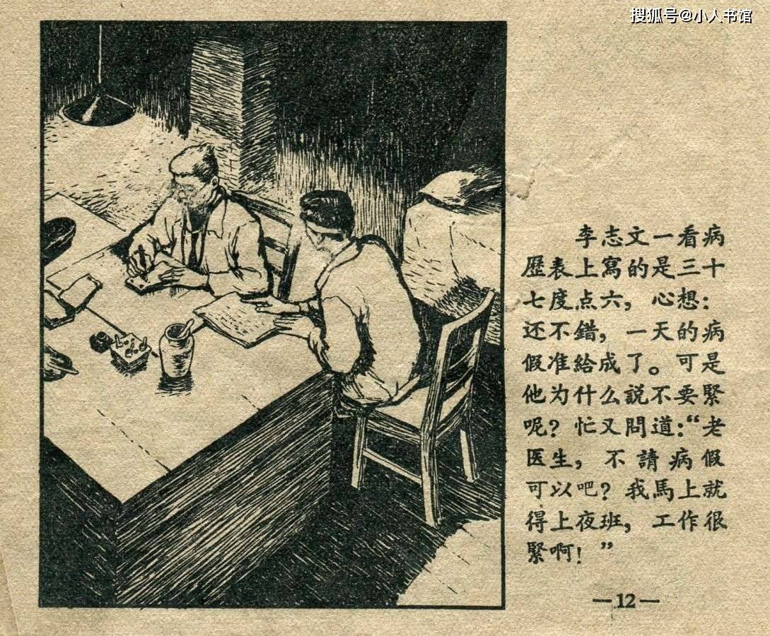 什么是连环画 8ac67858a3054a80a0bcb9fcbe318e1b.jpeg