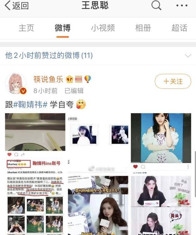 王思聪鞠婧祎的视频 e399a79a2a2b4cbdb41f576b46d27470.jpeg