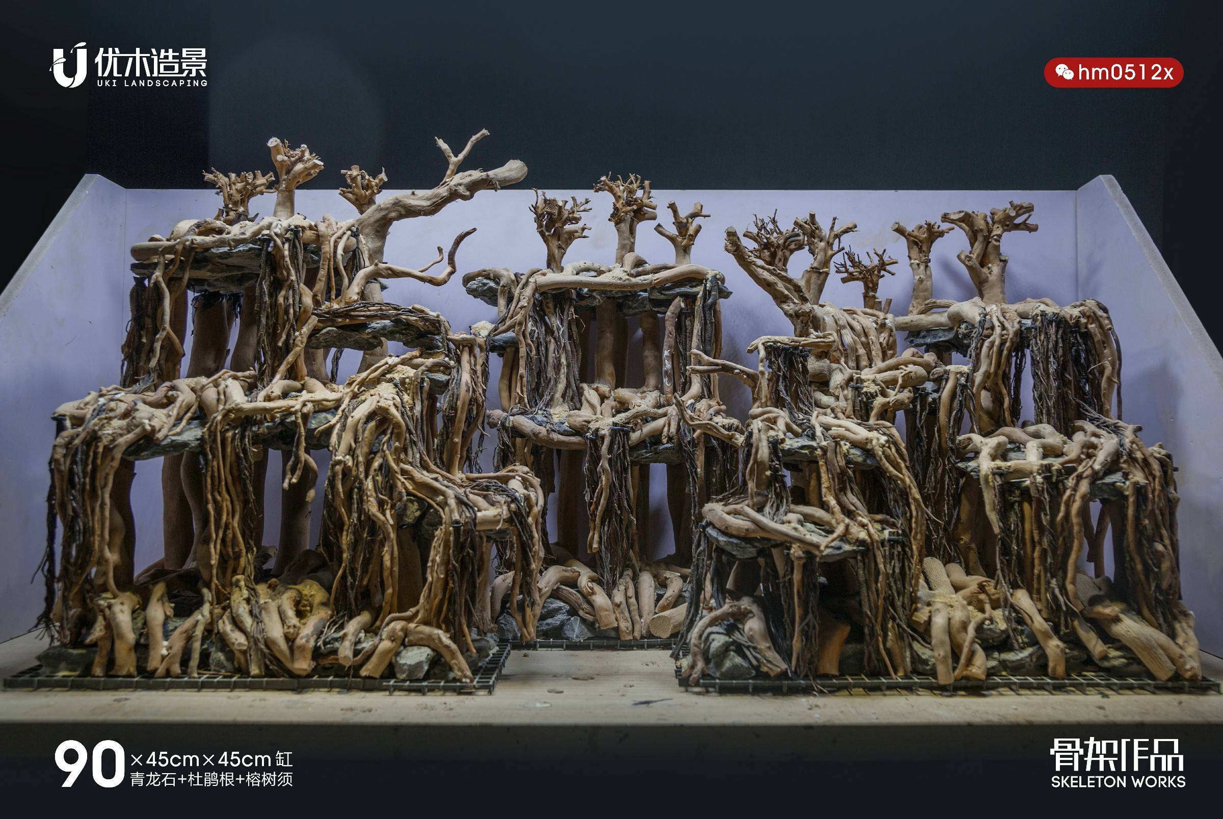 草缸造景骨架 | 紫柚木 | 杜鹃根 | 沉木 | 迎客松 | 巴西树 | 莫斯树