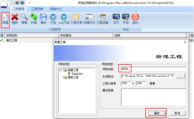 优易通,串口服务器,力控组态软件