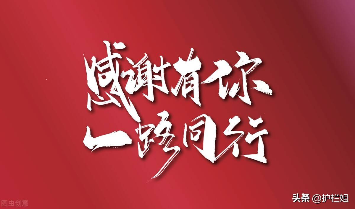 超低价,我们只走自己选择的路线,也非常感谢一直以来选择锦银丰合作的