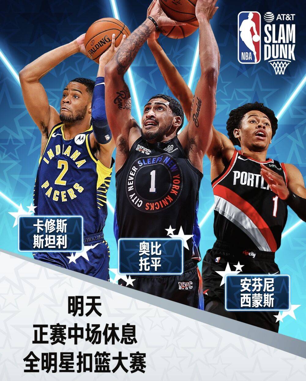 精英集结2021年nba全明星大战前瞻万众瞩目之战即将开始