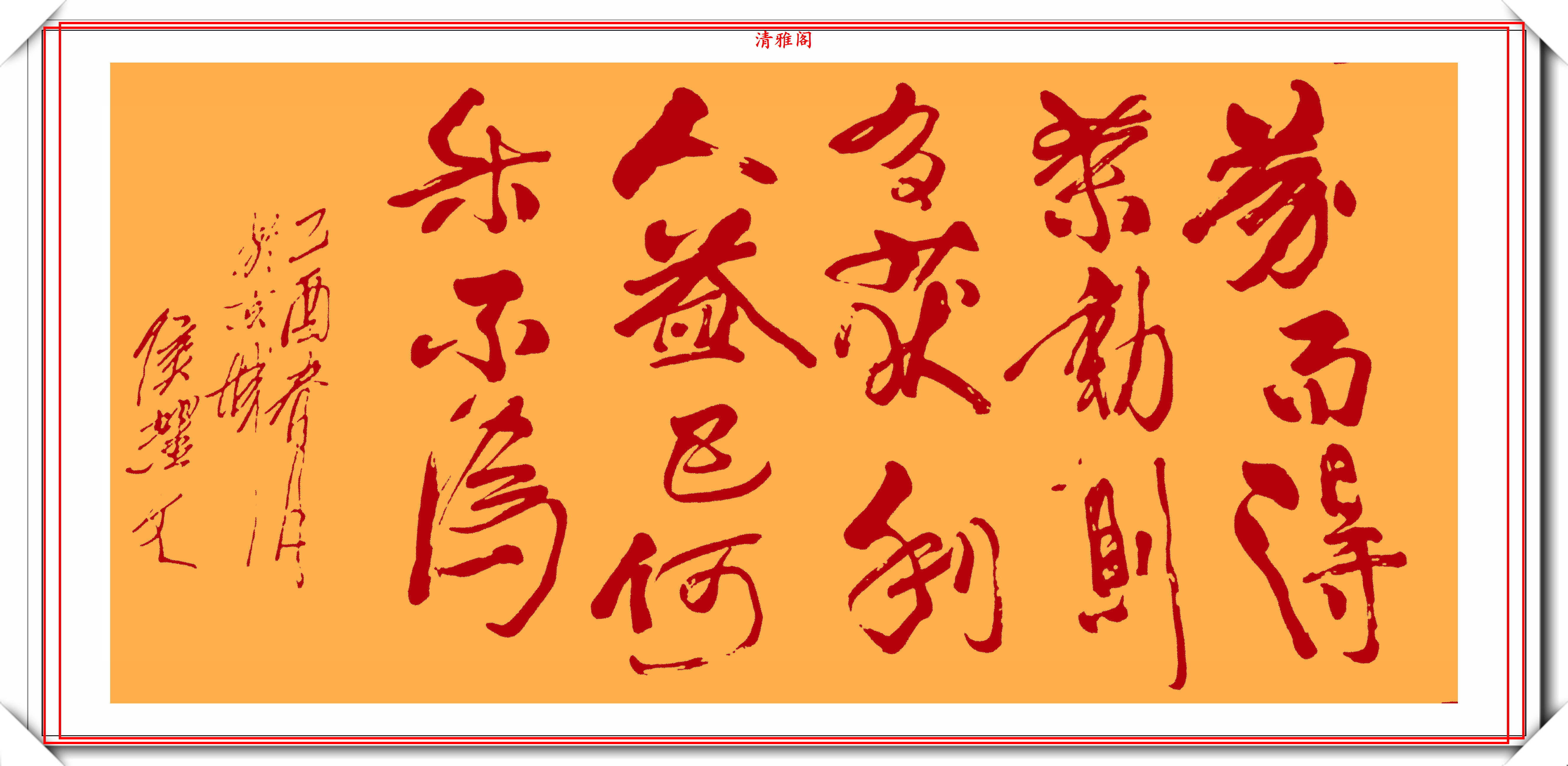 著名相声演员侯耀文曾为德云社题匾德字写错是其用心良苦