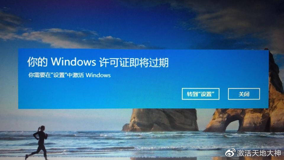 Windows10系统许可证即将过期怎么办