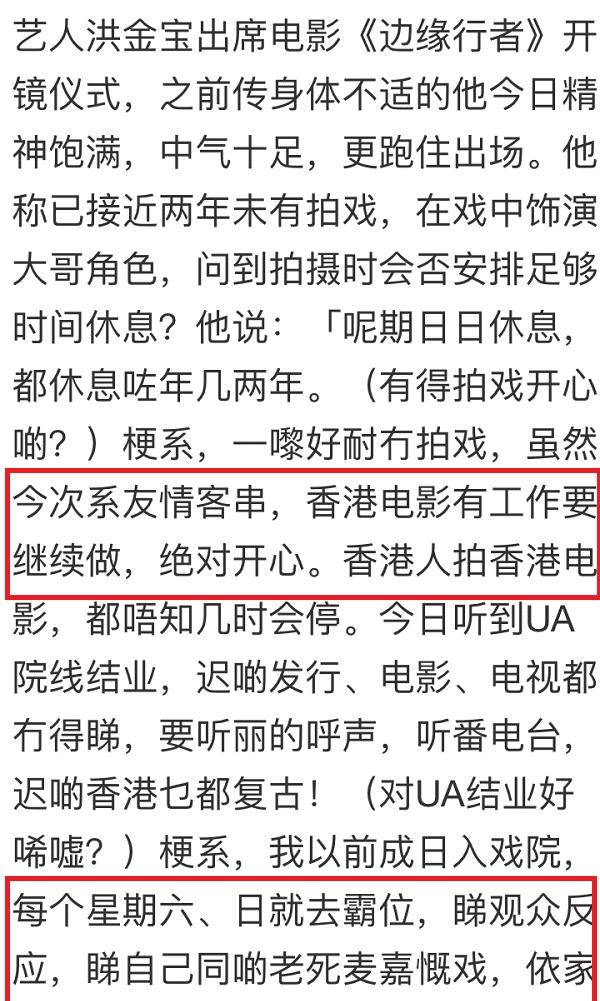 洪金宝简谱_洪金宝年轻照片