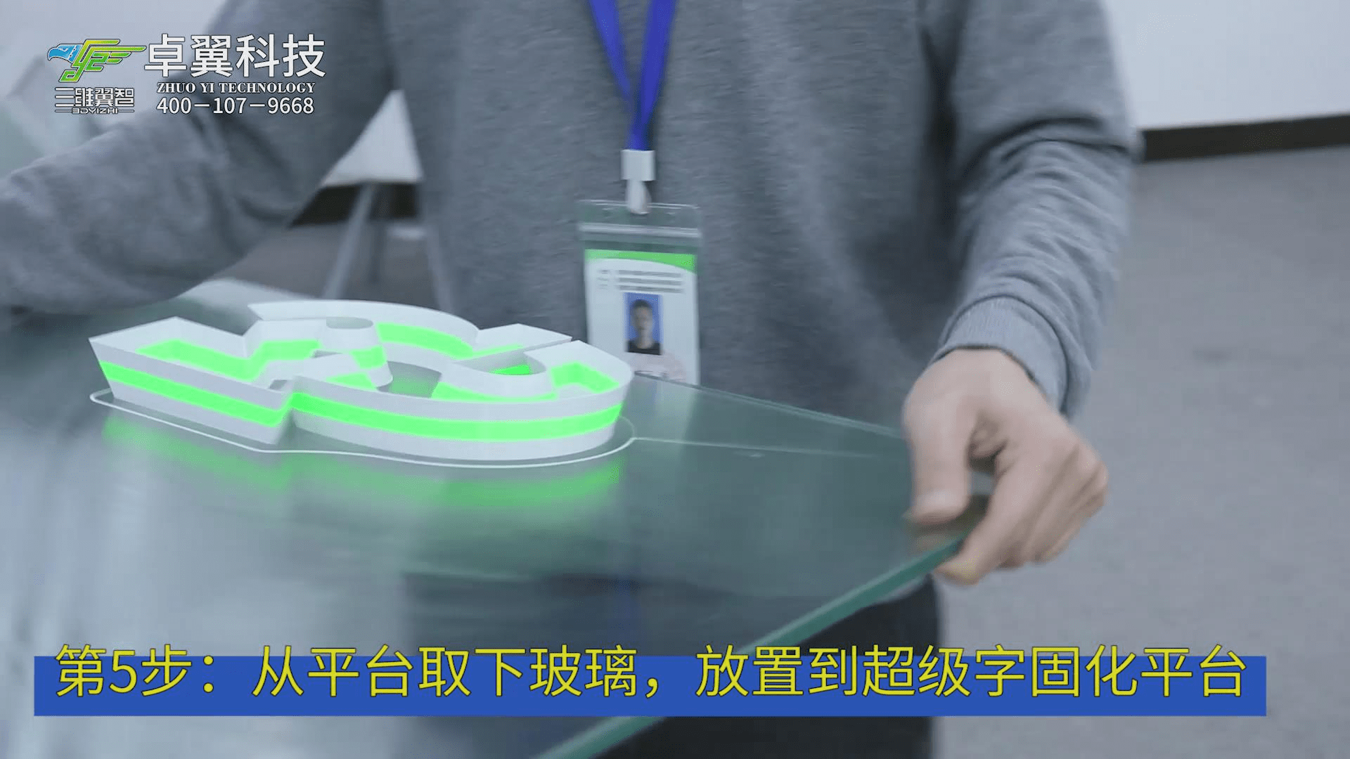 的材料|3D字的制作流程竟是这样？