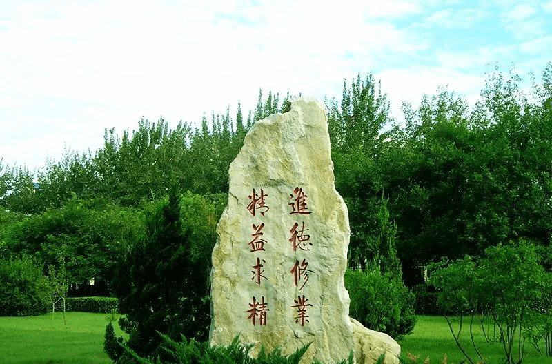 J9九游会 九游会J9强基线附近非常值得报考的九所拥有行业底蕴的普通高校(图8)