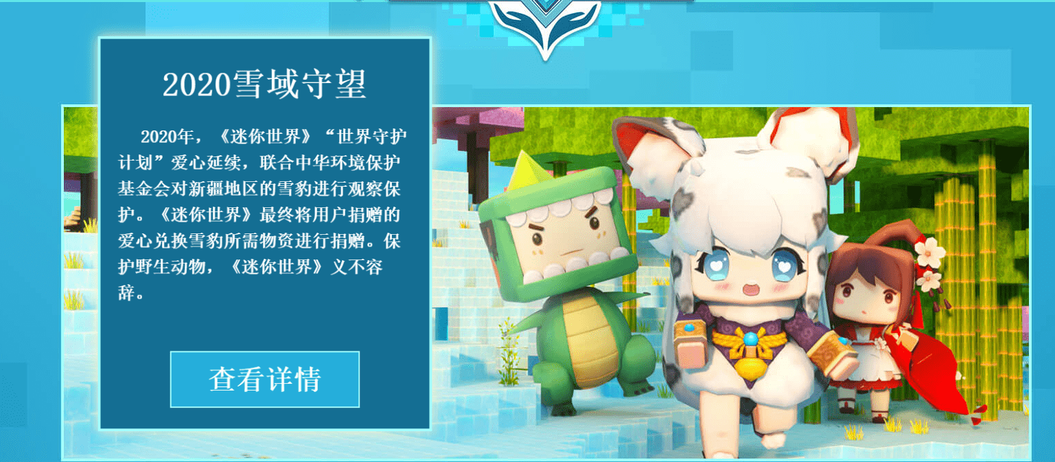 迷你世界周年神秘截图流出玩家行动守护敦煌无尽想象无尽创造