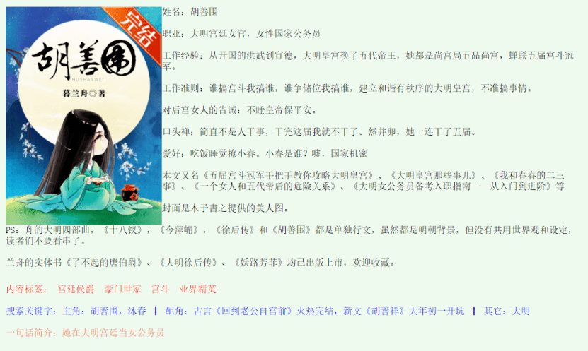 潇湘书院古言排行榜_近两年2月晋江、豆瓣、潇湘书院三大网文平台IP影视化盘点